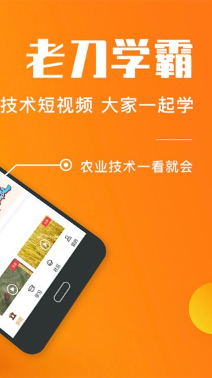 老刀学霸app