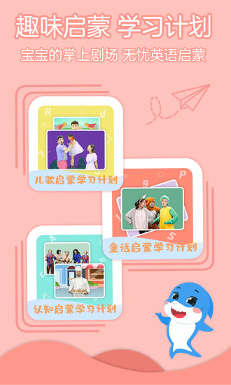 泡泡鲨鱼app