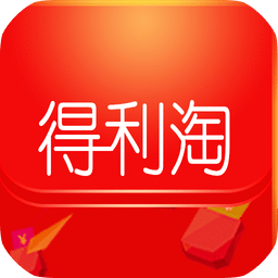 得利淘app下载-得利淘下载v1.2.5 安卓版