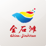 金石滩旅游app下载-金石滩旅游攻略下载v2.0.0 安卓版