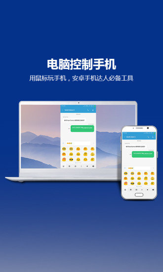 tc连接助手app