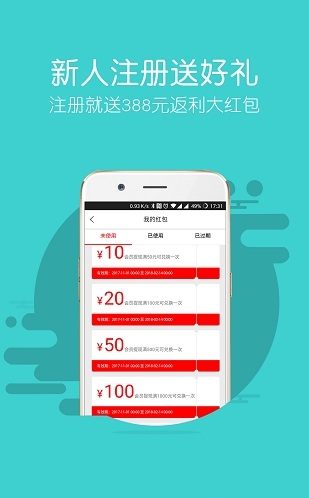 每日省app