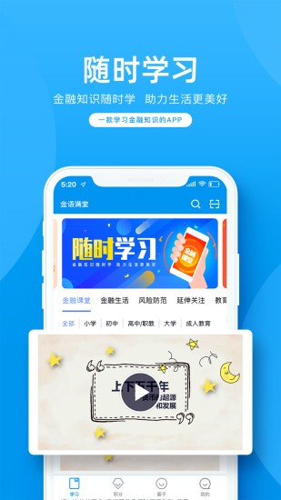 金语满堂app