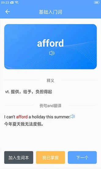 读研app