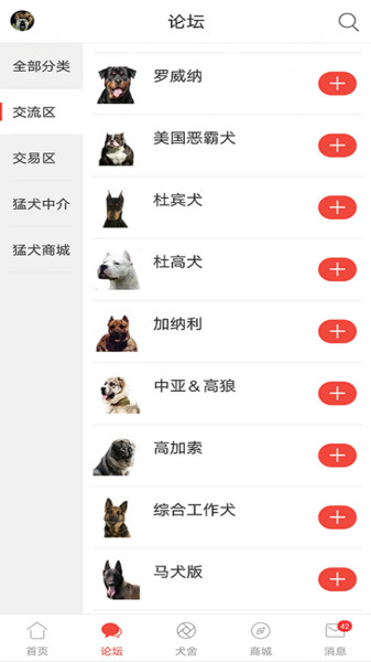 猛犬俱乐部app手机版