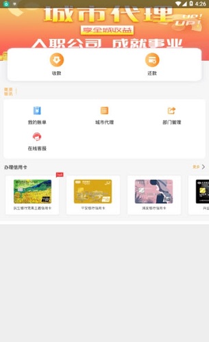 商银信联app