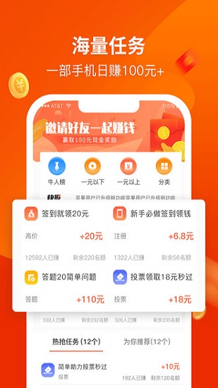 赚钱啦app下载软件