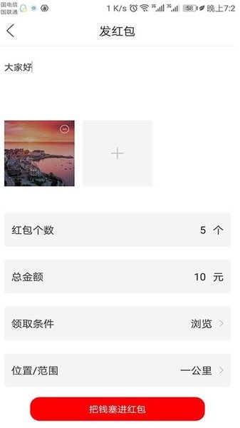 黑钻星球app