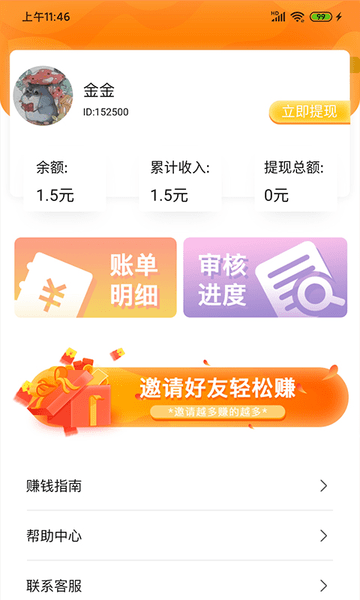 多点试玩app