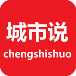 城市说app下载-城市说下载v1.0 安卓版