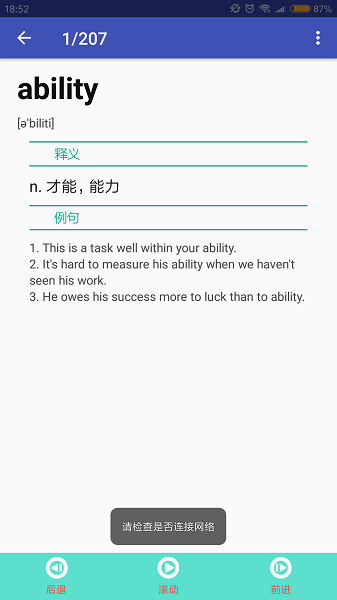 英语考试词库apk