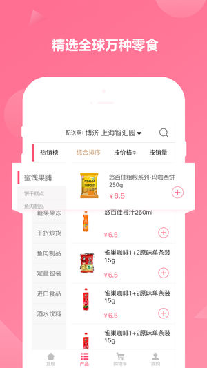 悠百佳app