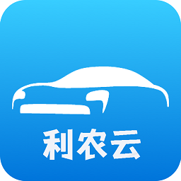 利农云车讯app下载-利农云车讯下载v9.6.1 安卓版