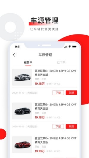 东车惠app