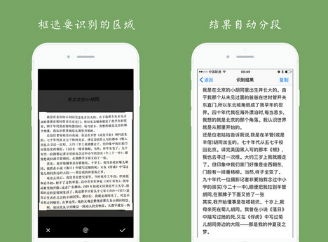 让你的 iPhone 在相册里拥有“大爆炸”的文字识别功能
