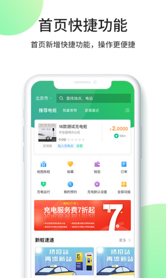 优易充app