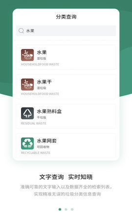 快分类app