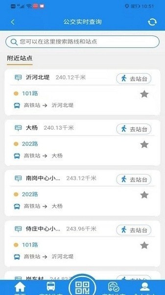 灌云公交app