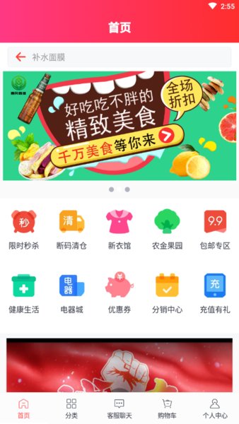 惠民商城app