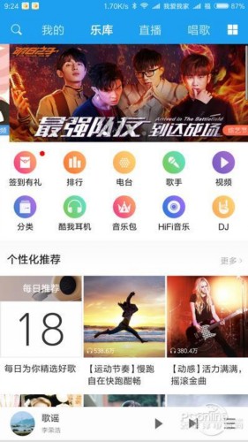 QQ/网易/酷我/酷狗/虾米App大PK：想完美不容易