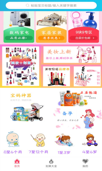 飞省时代app