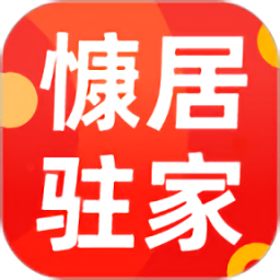 慷居驻家app下载-慷居驻家下载v1.0 安卓版