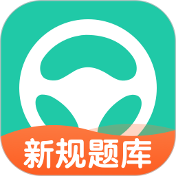 元贝驾考下载-元贝驾考2024年最新版下载v10.2.2 官方安卓版