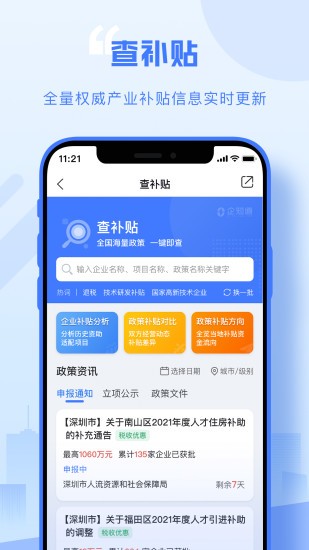 企知道app