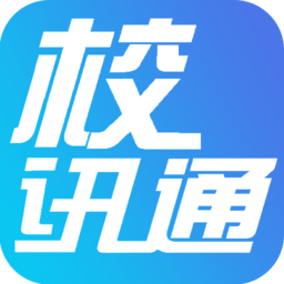 新疆校讯通教师版