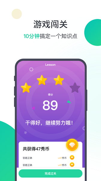 枫叶英语app