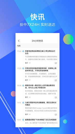 投中网app