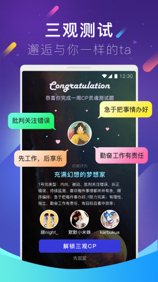 一周cp软件app