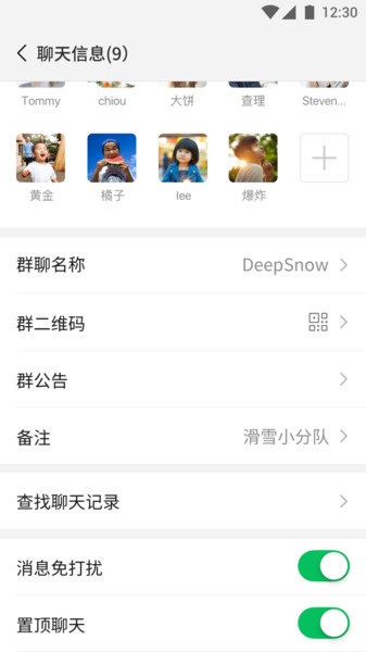 微信520版app