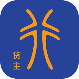 神行镖货主版app下载-神行镖货主版下载v1.0.11 安卓版