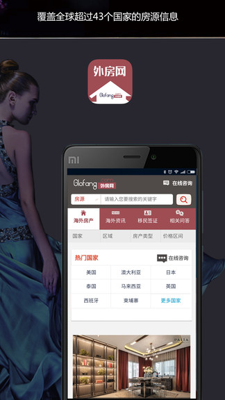 外房网手机版