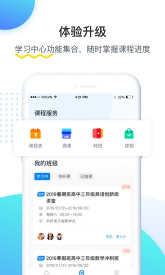 乐学培优app