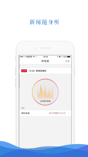 央视新闻苹果app