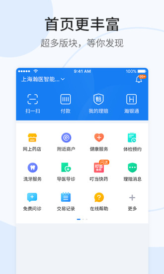 理赔查询系统app