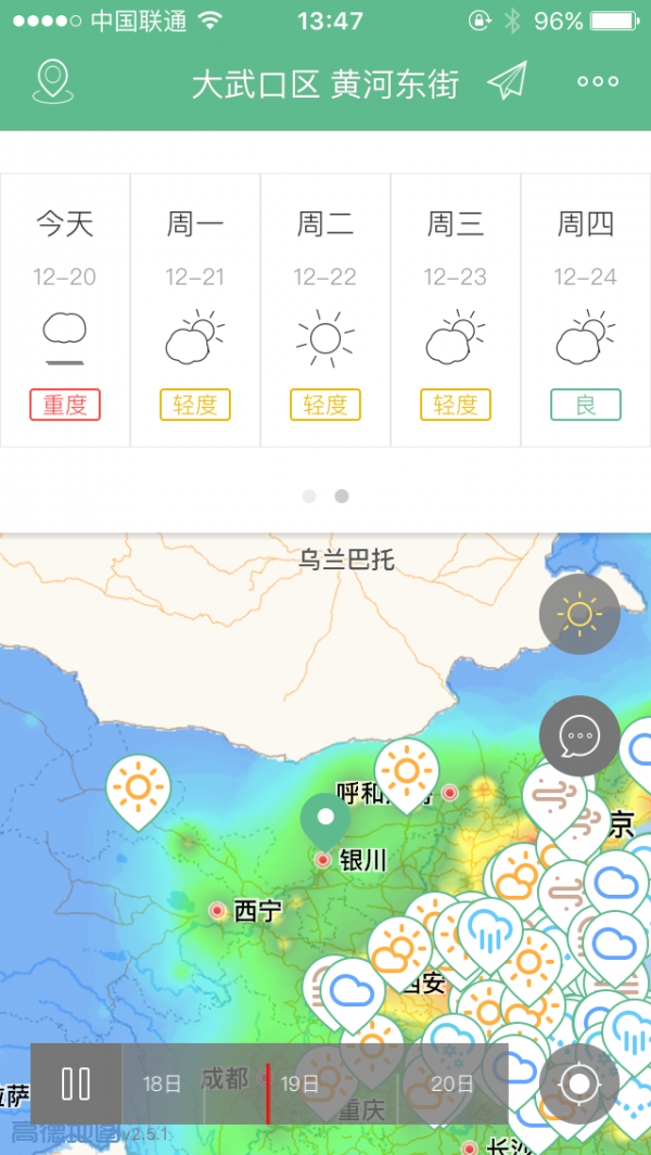 什么天气预报软件*准 彩云天气精确到几点几分下雨