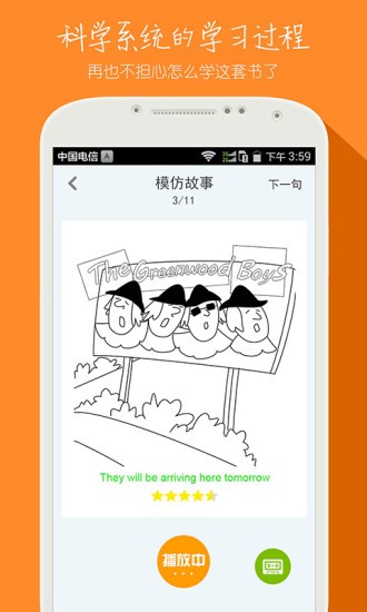 新概念英语全册app