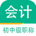 会计职称百分题库官方手机版 v1.0.0安卓版