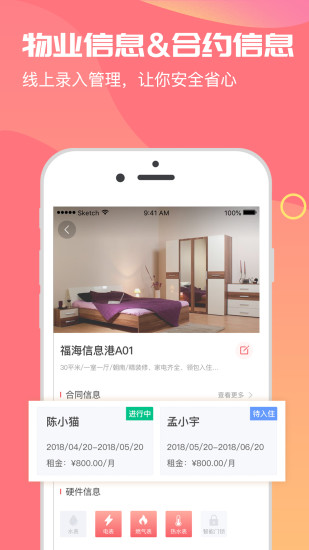 房利来app