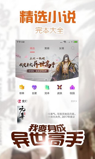 掌中阅小说手机版