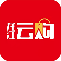 龙江云购官方下载-龙江云购物商城下载v8.7.0 安卓版