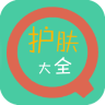 护肤知识大全app-护肤大全下载v9.1 安卓版