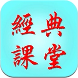 语文经典课堂手机版下载-博思语文经典课堂app下载v1.0.0 安卓版