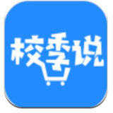 校季说