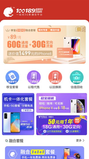 移宝网app