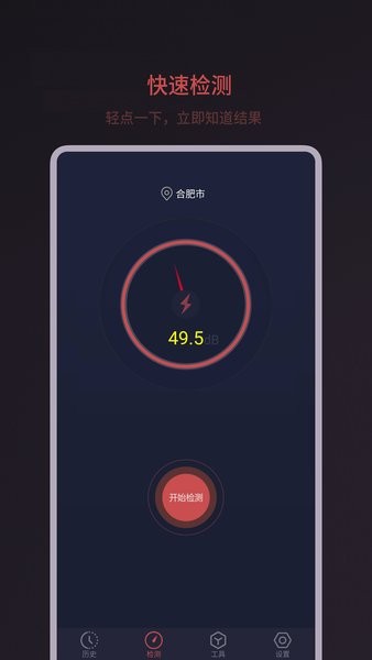 噪音分贝测试app