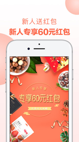 百草味app手机版